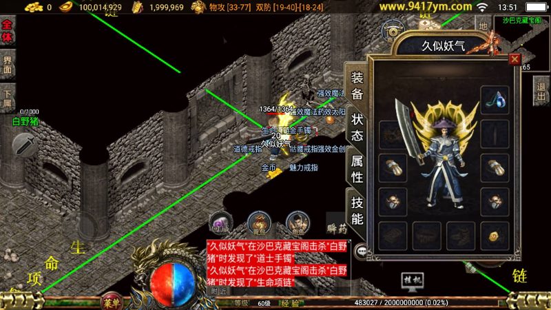 【1.76祖玛赤月】战神引擎+视频参考搭建教程源码下载-游戏源码下载-手机游戏源码下载-手机游戏服务端下载-服务端下载-游戏服务端下载-页游服务端下载-页游私服-端游私服-手游私服-游戏私服-网站源码下载-架设工具下载-私服下载久似妖气源码网