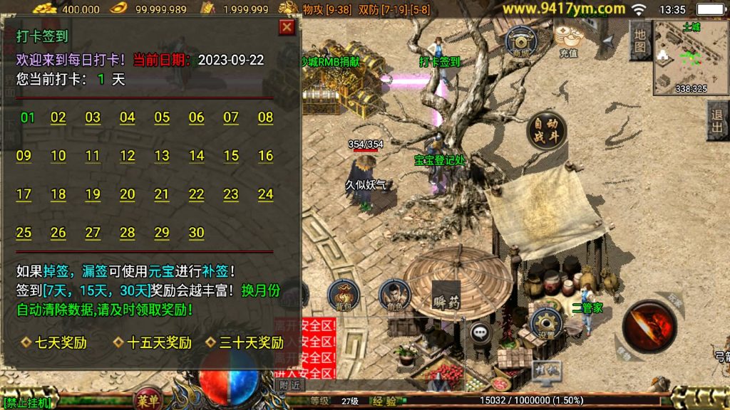 图片[13]源码下载-游戏源码下载-手机游戏源码下载-手机游戏服务端下载-服务端下载-游戏服务端下载-页游服务端下载-页游私服-端游私服-手游私服-游戏私服-网站源码下载-架设工具下载-私服下载【1.76祖玛赤月】战神引擎+视频参考搭建教程源码下载-游戏源码下载-手机游戏源码下载-手机游戏服务端下载-服务端下载-游戏服务端下载-页游服务端下载-页游私服-端游私服-手游私服-游戏私服-网站源码下载-架设工具下载-私服下载久似妖气源码网