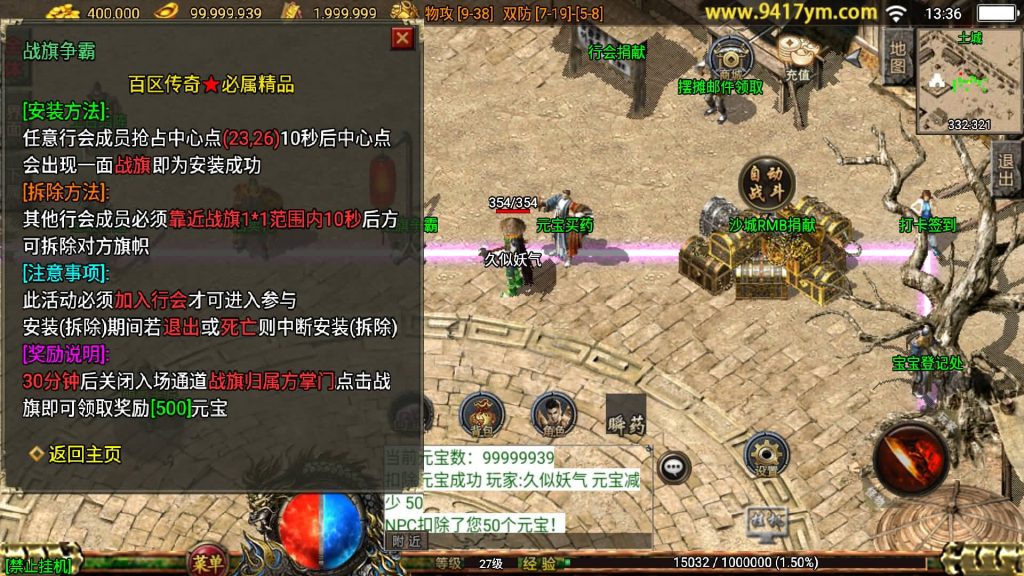 图片[16]源码下载-游戏源码下载-手机游戏源码下载-手机游戏服务端下载-服务端下载-游戏服务端下载-页游服务端下载-页游私服-端游私服-手游私服-游戏私服-网站源码下载-架设工具下载-私服下载【1.76祖玛赤月】战神引擎+视频参考搭建教程源码下载-游戏源码下载-手机游戏源码下载-手机游戏服务端下载-服务端下载-游戏服务端下载-页游服务端下载-页游私服-端游私服-手游私服-游戏私服-网站源码下载-架设工具下载-私服下载久似妖气源码网