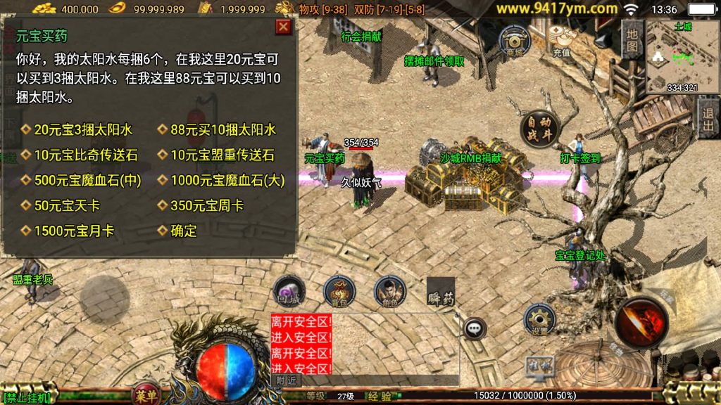 图片[15]源码下载-游戏源码下载-手机游戏源码下载-手机游戏服务端下载-服务端下载-游戏服务端下载-页游服务端下载-页游私服-端游私服-手游私服-游戏私服-网站源码下载-架设工具下载-私服下载【1.76祖玛赤月】战神引擎+视频参考搭建教程源码下载-游戏源码下载-手机游戏源码下载-手机游戏服务端下载-服务端下载-游戏服务端下载-页游服务端下载-页游私服-端游私服-手游私服-游戏私服-网站源码下载-架设工具下载-私服下载久似妖气源码网