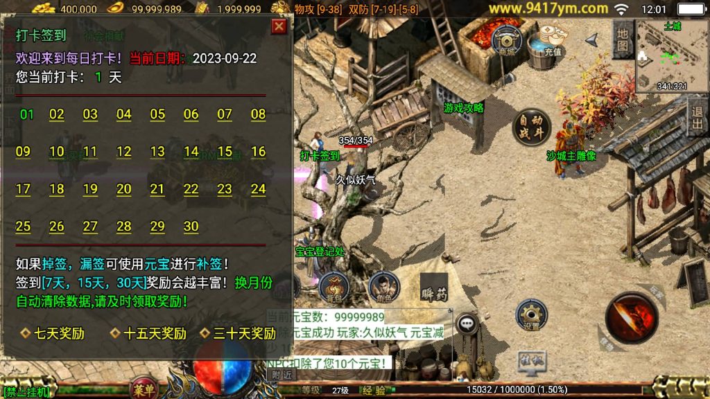 图片[10]源码下载-游戏源码下载-手机游戏源码下载-手机游戏服务端下载-服务端下载-游戏服务端下载-页游服务端下载-页游私服-端游私服-手游私服-游戏私服-网站源码下载-架设工具下载-私服下载【1.76祖玛赤月】战神引擎+视频参考搭建教程源码下载-游戏源码下载-手机游戏源码下载-手机游戏服务端下载-服务端下载-游戏服务端下载-页游服务端下载-页游私服-端游私服-手游私服-游戏私服-网站源码下载-架设工具下载-私服下载久似妖气源码网