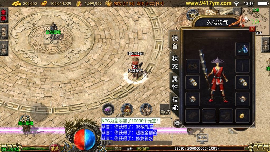 图片[25]源码下载-游戏源码下载-手机游戏源码下载-手机游戏服务端下载-服务端下载-游戏服务端下载-页游服务端下载-页游私服-端游私服-手游私服-游戏私服-网站源码下载-架设工具下载-私服下载【1.76祖玛赤月】战神引擎+视频参考搭建教程源码下载-游戏源码下载-手机游戏源码下载-手机游戏服务端下载-服务端下载-游戏服务端下载-页游服务端下载-页游私服-端游私服-手游私服-游戏私服-网站源码下载-架设工具下载-私服下载久似妖气源码网