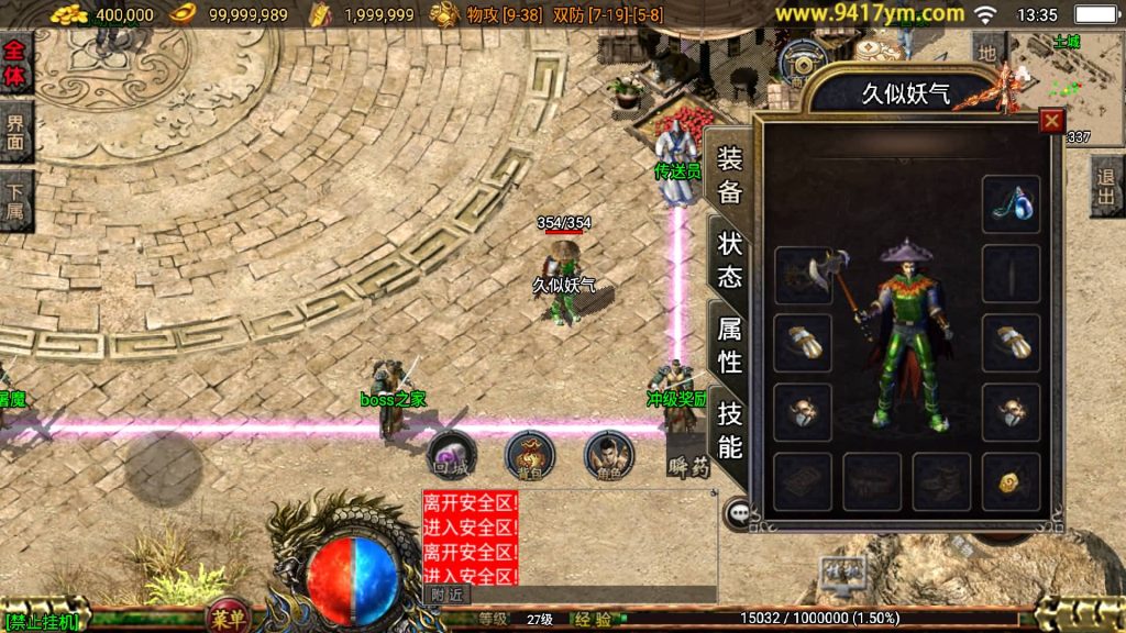 图片[12]源码下载-游戏源码下载-手机游戏源码下载-手机游戏服务端下载-服务端下载-游戏服务端下载-页游服务端下载-页游私服-端游私服-手游私服-游戏私服-网站源码下载-架设工具下载-私服下载【1.76祖玛赤月】战神引擎+视频参考搭建教程源码下载-游戏源码下载-手机游戏源码下载-手机游戏服务端下载-服务端下载-游戏服务端下载-页游服务端下载-页游私服-端游私服-手游私服-游戏私服-网站源码下载-架设工具下载-私服下载久似妖气源码网