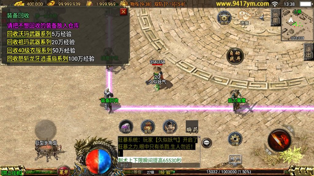 图片[24]源码下载-游戏源码下载-手机游戏源码下载-手机游戏服务端下载-服务端下载-游戏服务端下载-页游服务端下载-页游私服-端游私服-手游私服-游戏私服-网站源码下载-架设工具下载-私服下载【1.76祖玛赤月】战神引擎+视频参考搭建教程源码下载-游戏源码下载-手机游戏源码下载-手机游戏服务端下载-服务端下载-游戏服务端下载-页游服务端下载-页游私服-端游私服-手游私服-游戏私服-网站源码下载-架设工具下载-私服下载久似妖气源码网