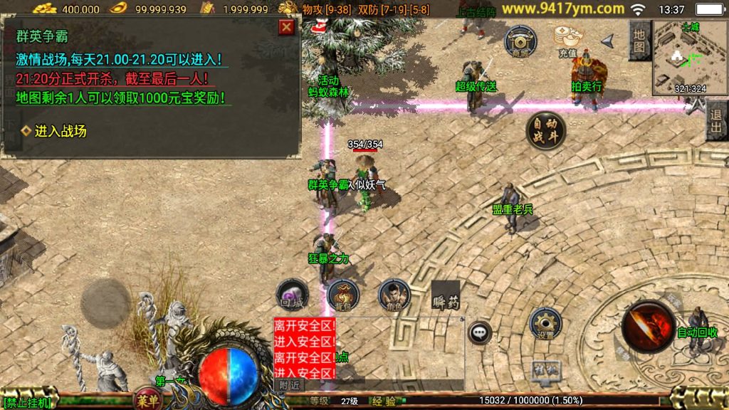 图片[21]源码下载-游戏源码下载-手机游戏源码下载-手机游戏服务端下载-服务端下载-游戏服务端下载-页游服务端下载-页游私服-端游私服-手游私服-游戏私服-网站源码下载-架设工具下载-私服下载【1.76祖玛赤月】战神引擎+视频参考搭建教程源码下载-游戏源码下载-手机游戏源码下载-手机游戏服务端下载-服务端下载-游戏服务端下载-页游服务端下载-页游私服-端游私服-手游私服-游戏私服-网站源码下载-架设工具下载-私服下载久似妖气源码网