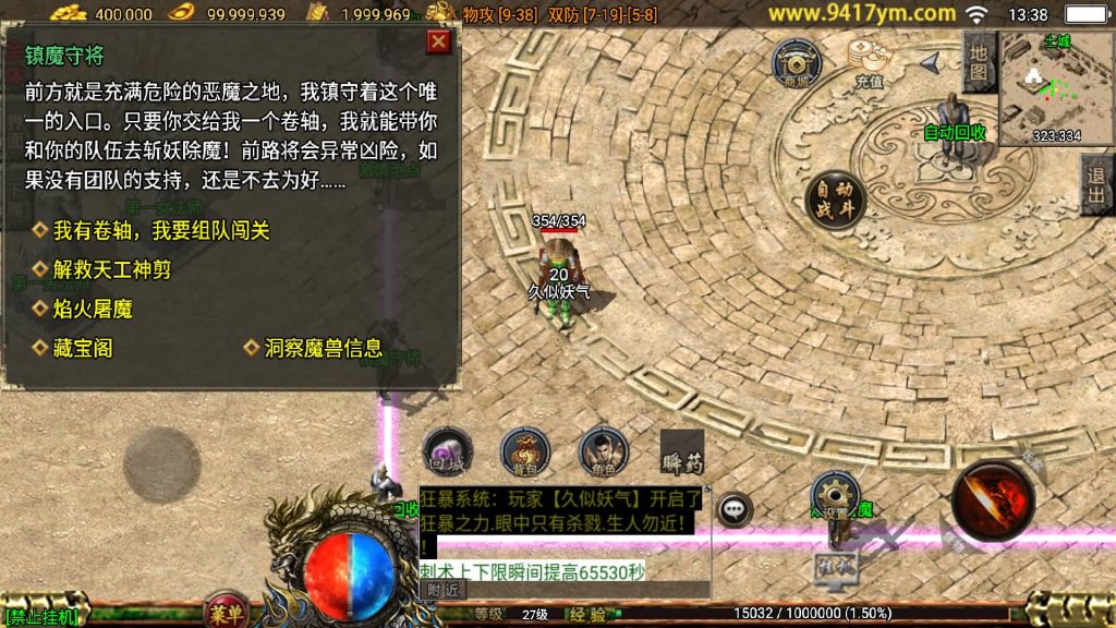 图片[23]源码下载-游戏源码下载-手机游戏源码下载-手机游戏服务端下载-服务端下载-游戏服务端下载-页游服务端下载-页游私服-端游私服-手游私服-游戏私服-网站源码下载-架设工具下载-私服下载【1.76祖玛赤月】战神引擎+视频参考搭建教程源码下载-游戏源码下载-手机游戏源码下载-手机游戏服务端下载-服务端下载-游戏服务端下载-页游服务端下载-页游私服-端游私服-手游私服-游戏私服-网站源码下载-架设工具下载-私服下载久似妖气源码网