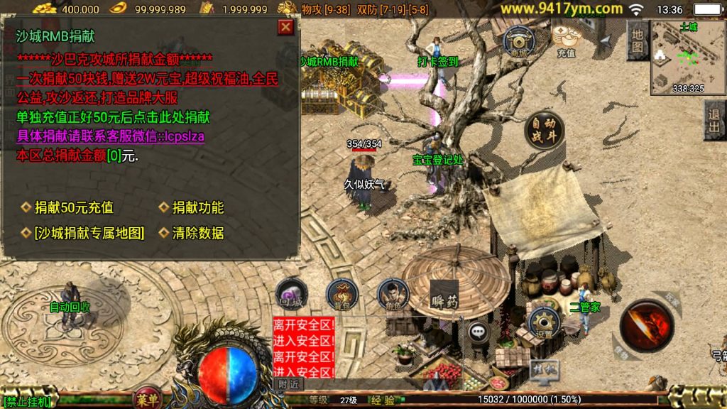 图片[14]源码下载-游戏源码下载-手机游戏源码下载-手机游戏服务端下载-服务端下载-游戏服务端下载-页游服务端下载-页游私服-端游私服-手游私服-游戏私服-网站源码下载-架设工具下载-私服下载【1.76祖玛赤月】战神引擎+视频参考搭建教程源码下载-游戏源码下载-手机游戏源码下载-手机游戏服务端下载-服务端下载-游戏服务端下载-页游服务端下载-页游私服-端游私服-手游私服-游戏私服-网站源码下载-架设工具下载-私服下载久似妖气源码网