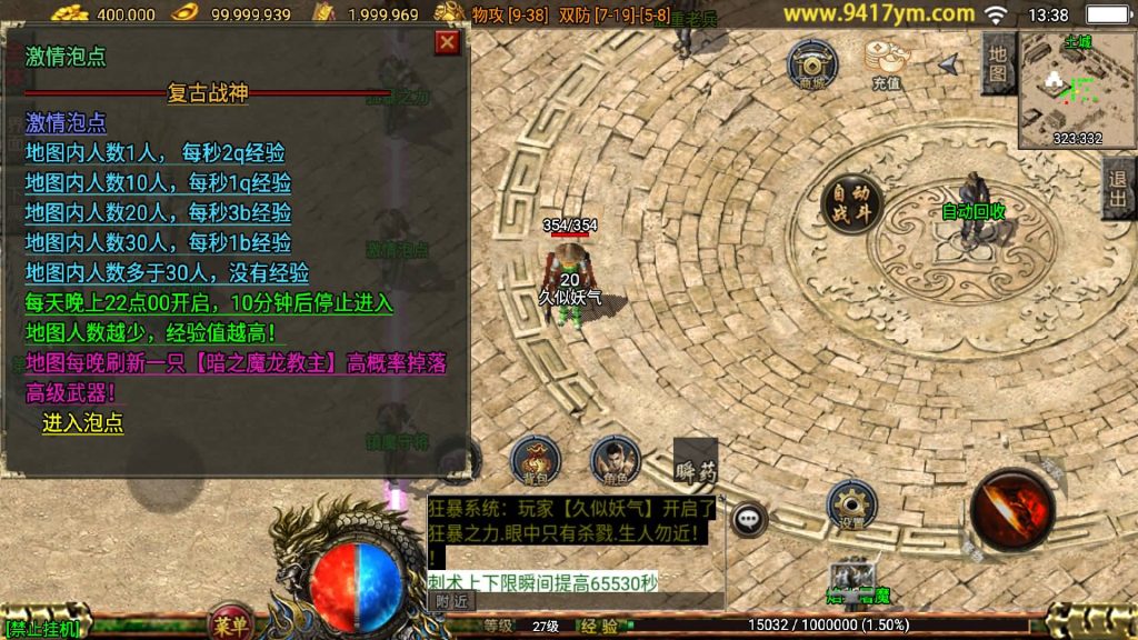 图片[22]源码下载-游戏源码下载-手机游戏源码下载-手机游戏服务端下载-服务端下载-游戏服务端下载-页游服务端下载-页游私服-端游私服-手游私服-游戏私服-网站源码下载-架设工具下载-私服下载【1.76祖玛赤月】战神引擎+视频参考搭建教程源码下载-游戏源码下载-手机游戏源码下载-手机游戏服务端下载-服务端下载-游戏服务端下载-页游服务端下载-页游私服-端游私服-手游私服-游戏私服-网站源码下载-架设工具下载-私服下载久似妖气源码网