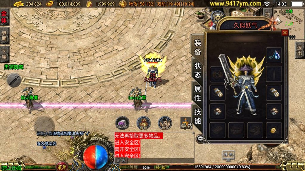 图片[28]源码下载-游戏源码下载-手机游戏源码下载-手机游戏服务端下载-服务端下载-游戏服务端下载-页游服务端下载-页游私服-端游私服-手游私服-游戏私服-网站源码下载-架设工具下载-私服下载【1.76祖玛赤月】战神引擎+视频参考搭建教程源码下载-游戏源码下载-手机游戏源码下载-手机游戏服务端下载-服务端下载-游戏服务端下载-页游服务端下载-页游私服-端游私服-手游私服-游戏私服-网站源码下载-架设工具下载-私服下载久似妖气源码网