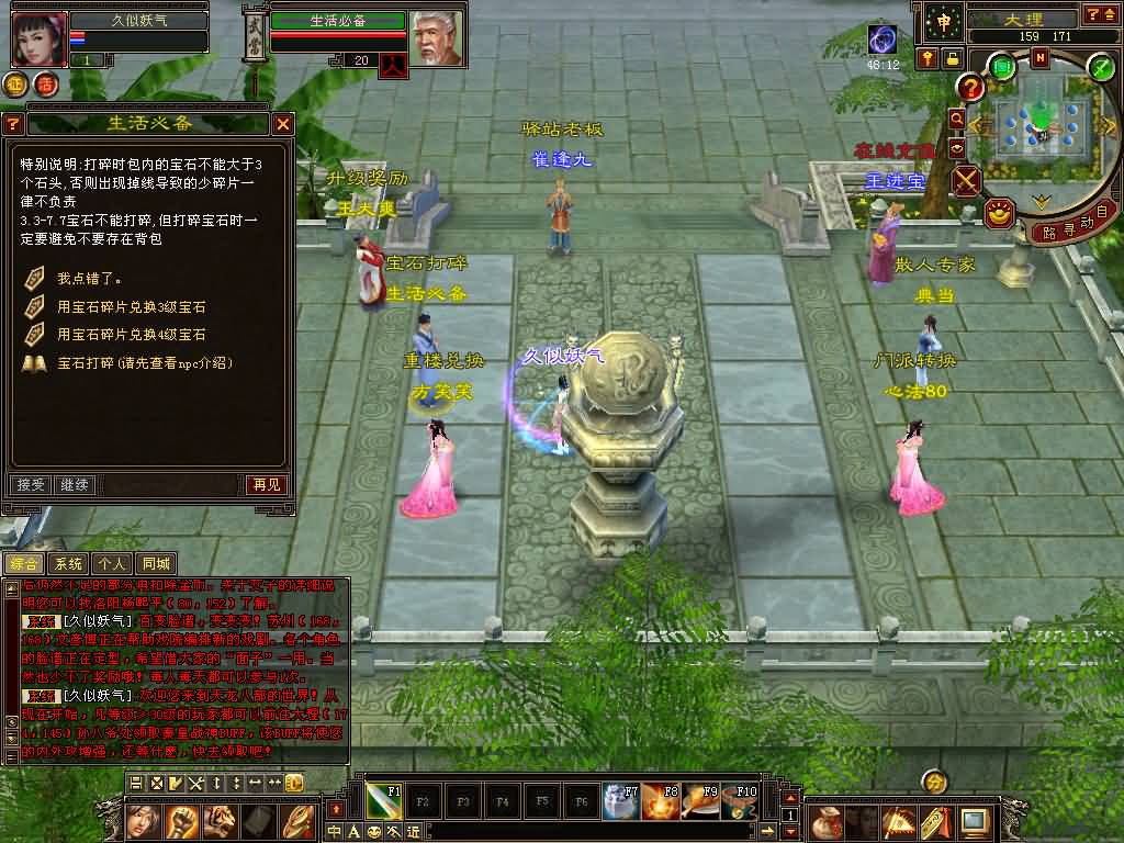 图片[9]源码下载-游戏源码下载-手机游戏源码下载-手机游戏服务端下载-服务端下载-游戏服务端下载-页游服务端下载-页游私服-端游私服-手游私服-游戏私服-网站源码下载-架设工具下载-私服下载【一诺千金】[怀旧]全自动搭建服务端+视频参考搭建教程源码下载-游戏源码下载-手机游戏源码下载-手机游戏服务端下载-服务端下载-游戏服务端下载-页游服务端下载-页游私服-端游私服-手游私服-游戏私服-网站源码下载-架设工具下载-私服下载久似妖气源码网