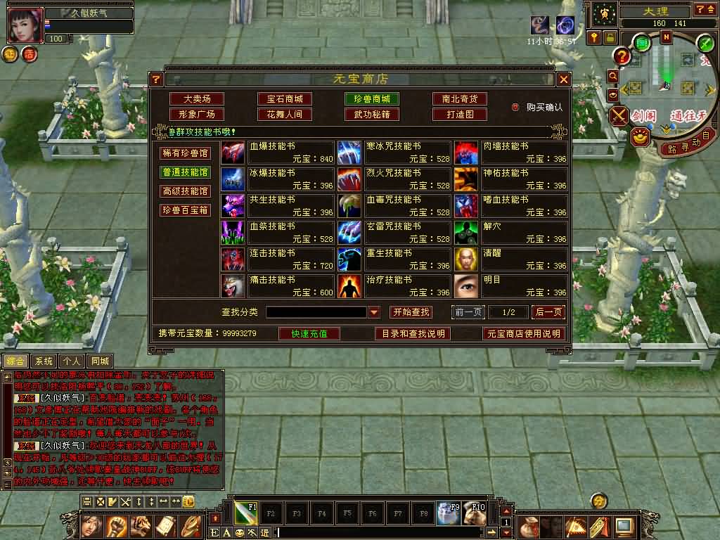 图片[23]源码下载-游戏源码下载-手机游戏源码下载-手机游戏服务端下载-服务端下载-游戏服务端下载-页游服务端下载-页游私服-端游私服-手游私服-游戏私服-网站源码下载-架设工具下载-私服下载【一诺千金】[怀旧]全自动搭建服务端+视频参考搭建教程源码下载-游戏源码下载-手机游戏源码下载-手机游戏服务端下载-服务端下载-游戏服务端下载-页游服务端下载-页游私服-端游私服-手游私服-游戏私服-网站源码下载-架设工具下载-私服下载久似妖气源码网