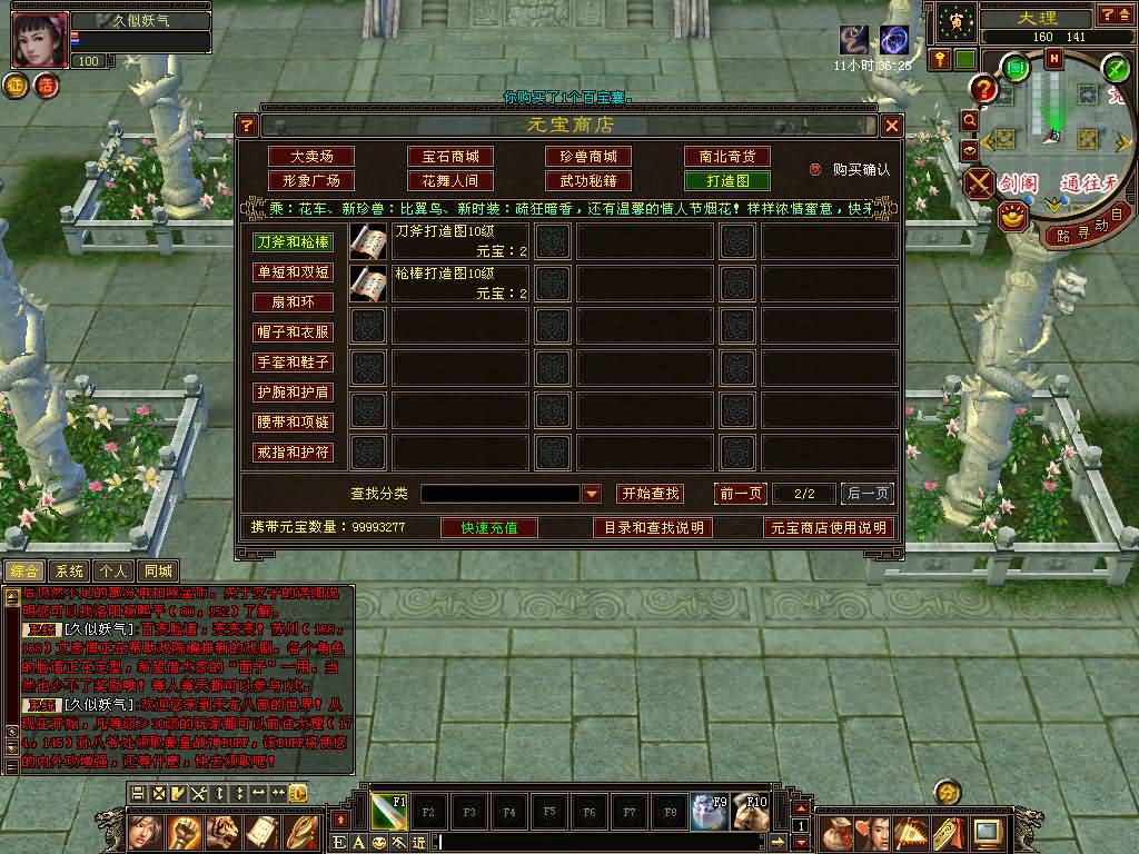 图片[29]源码下载-游戏源码下载-手机游戏源码下载-手机游戏服务端下载-服务端下载-游戏服务端下载-页游服务端下载-页游私服-端游私服-手游私服-游戏私服-网站源码下载-架设工具下载-私服下载【一诺千金】[怀旧]全自动搭建服务端+视频参考搭建教程源码下载-游戏源码下载-手机游戏源码下载-手机游戏服务端下载-服务端下载-游戏服务端下载-页游服务端下载-页游私服-端游私服-手游私服-游戏私服-网站源码下载-架设工具下载-私服下载久似妖气源码网