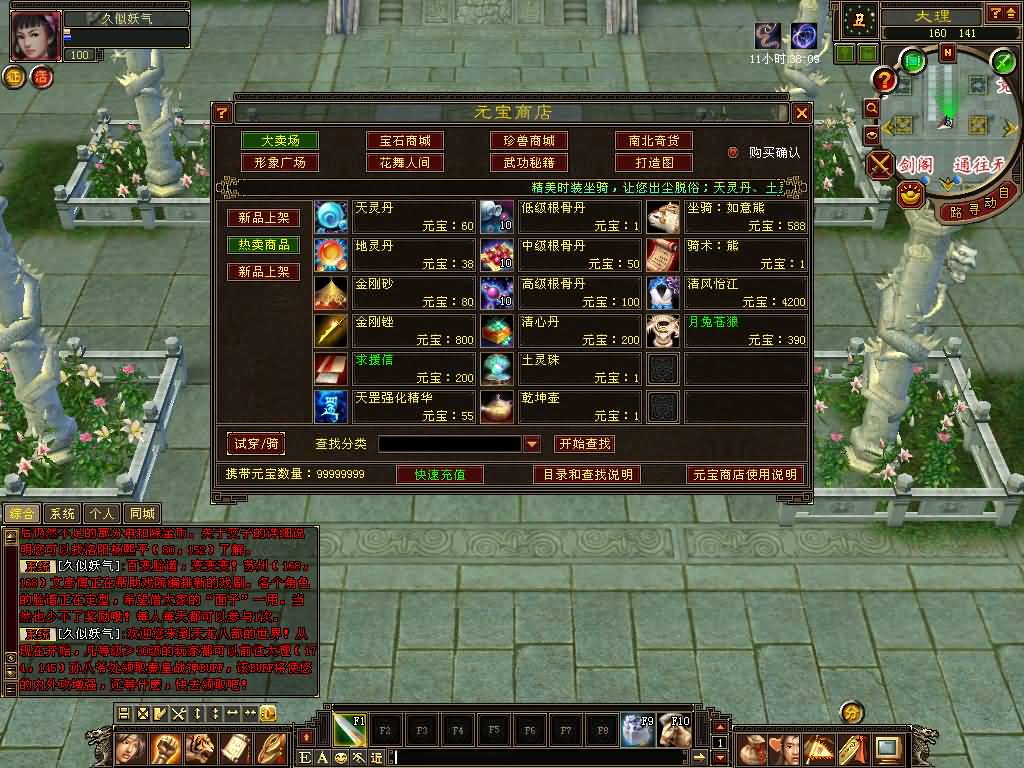 图片[14]源码下载-游戏源码下载-手机游戏源码下载-手机游戏服务端下载-服务端下载-游戏服务端下载-页游服务端下载-页游私服-端游私服-手游私服-游戏私服-网站源码下载-架设工具下载-私服下载【一诺千金】[怀旧]全自动搭建服务端+视频参考搭建教程源码下载-游戏源码下载-手机游戏源码下载-手机游戏服务端下载-服务端下载-游戏服务端下载-页游服务端下载-页游私服-端游私服-手游私服-游戏私服-网站源码下载-架设工具下载-私服下载久似妖气源码网