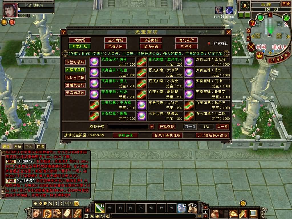 图片[17]源码下载-游戏源码下载-手机游戏源码下载-手机游戏服务端下载-服务端下载-游戏服务端下载-页游服务端下载-页游私服-端游私服-手游私服-游戏私服-网站源码下载-架设工具下载-私服下载【一诺千金】[怀旧]全自动搭建服务端+视频参考搭建教程源码下载-游戏源码下载-手机游戏源码下载-手机游戏服务端下载-服务端下载-游戏服务端下载-页游服务端下载-页游私服-端游私服-手游私服-游戏私服-网站源码下载-架设工具下载-私服下载久似妖气源码网