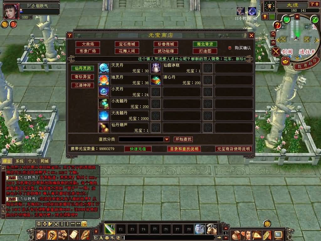 图片[26]源码下载-游戏源码下载-手机游戏源码下载-手机游戏服务端下载-服务端下载-游戏服务端下载-页游服务端下载-页游私服-端游私服-手游私服-游戏私服-网站源码下载-架设工具下载-私服下载【一诺千金】[怀旧]全自动搭建服务端+视频参考搭建教程源码下载-游戏源码下载-手机游戏源码下载-手机游戏服务端下载-服务端下载-游戏服务端下载-页游服务端下载-页游私服-端游私服-手游私服-游戏私服-网站源码下载-架设工具下载-私服下载久似妖气源码网