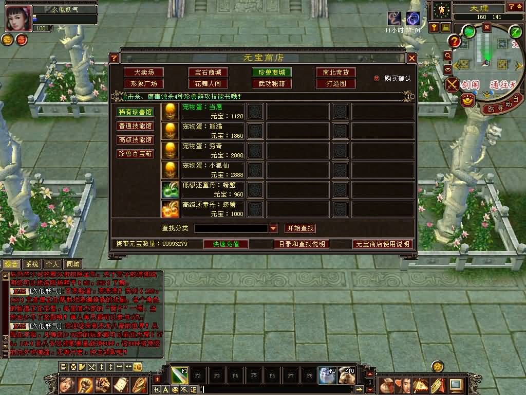 图片[22]源码下载-游戏源码下载-手机游戏源码下载-手机游戏服务端下载-服务端下载-游戏服务端下载-页游服务端下载-页游私服-端游私服-手游私服-游戏私服-网站源码下载-架设工具下载-私服下载【一诺千金】[怀旧]全自动搭建服务端+视频参考搭建教程源码下载-游戏源码下载-手机游戏源码下载-手机游戏服务端下载-服务端下载-游戏服务端下载-页游服务端下载-页游私服-端游私服-手游私服-游戏私服-网站源码下载-架设工具下载-私服下载久似妖气源码网