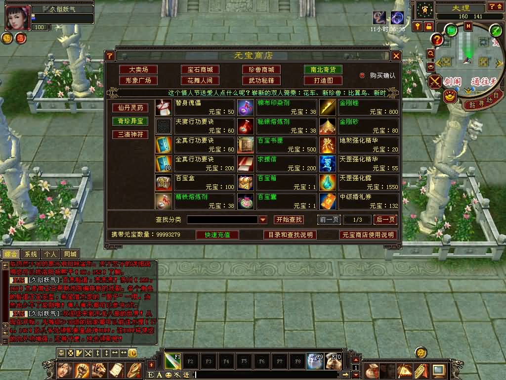 图片[27]源码下载-游戏源码下载-手机游戏源码下载-手机游戏服务端下载-服务端下载-游戏服务端下载-页游服务端下载-页游私服-端游私服-手游私服-游戏私服-网站源码下载-架设工具下载-私服下载【一诺千金】[怀旧]全自动搭建服务端+视频参考搭建教程源码下载-游戏源码下载-手机游戏源码下载-手机游戏服务端下载-服务端下载-游戏服务端下载-页游服务端下载-页游私服-端游私服-手游私服-游戏私服-网站源码下载-架设工具下载-私服下载久似妖气源码网