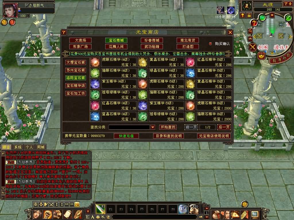 图片[19]源码下载-游戏源码下载-手机游戏源码下载-手机游戏服务端下载-服务端下载-游戏服务端下载-页游服务端下载-页游私服-端游私服-手游私服-游戏私服-网站源码下载-架设工具下载-私服下载【一诺千金】[怀旧]全自动搭建服务端+视频参考搭建教程源码下载-游戏源码下载-手机游戏源码下载-手机游戏服务端下载-服务端下载-游戏服务端下载-页游服务端下载-页游私服-端游私服-手游私服-游戏私服-网站源码下载-架设工具下载-私服下载久似妖气源码网