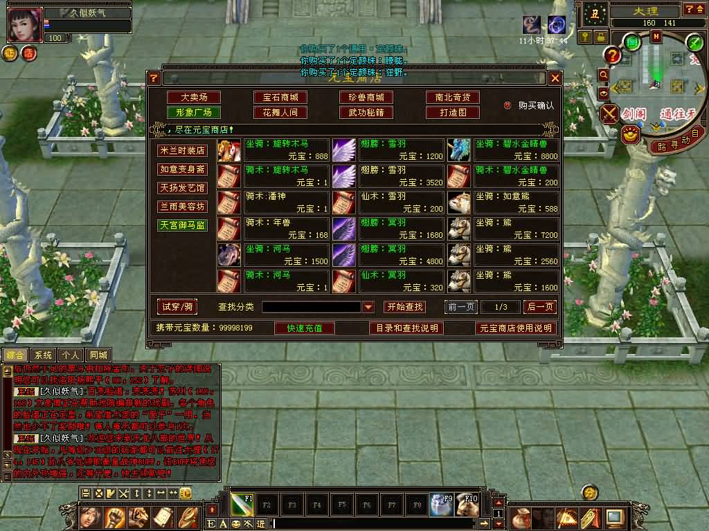 图片[18]源码下载-游戏源码下载-手机游戏源码下载-手机游戏服务端下载-服务端下载-游戏服务端下载-页游服务端下载-页游私服-端游私服-手游私服-游戏私服-网站源码下载-架设工具下载-私服下载【一诺千金】[怀旧]全自动搭建服务端+视频参考搭建教程源码下载-游戏源码下载-手机游戏源码下载-手机游戏服务端下载-服务端下载-游戏服务端下载-页游服务端下载-页游私服-端游私服-手游私服-游戏私服-网站源码下载-架设工具下载-私服下载久似妖气源码网