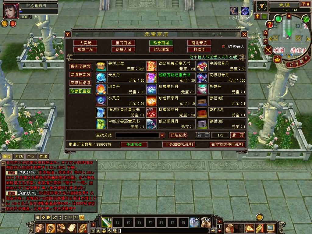 图片[25]源码下载-游戏源码下载-手机游戏源码下载-手机游戏服务端下载-服务端下载-游戏服务端下载-页游服务端下载-页游私服-端游私服-手游私服-游戏私服-网站源码下载-架设工具下载-私服下载【一诺千金】[怀旧]全自动搭建服务端+视频参考搭建教程源码下载-游戏源码下载-手机游戏源码下载-手机游戏服务端下载-服务端下载-游戏服务端下载-页游服务端下载-页游私服-端游私服-手游私服-游戏私服-网站源码下载-架设工具下载-私服下载久似妖气源码网