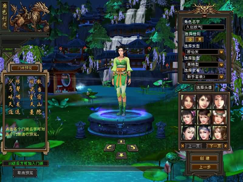 图片[5]源码下载-游戏源码下载-手机游戏源码下载-手机游戏服务端下载-服务端下载-游戏服务端下载-页游服务端下载-页游私服-端游私服-手游私服-游戏私服-网站源码下载-架设工具下载-私服下载【怀旧七情源端】[怀旧][源端]全自动搭建服务端+视频参考搭建教程源码下载-游戏源码下载-手机游戏源码下载-手机游戏服务端下载-服务端下载-游戏服务端下载-页游服务端下载-页游私服-端游私服-手游私服-游戏私服-网站源码下载-架设工具下载-私服下载久似妖气源码网