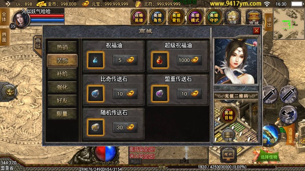 图片[14]源码下载-游戏源码下载-手机游戏源码下载-手机游戏服务端下载-服务端下载-游戏服务端下载-页游服务端下载-页游私服-端游私服-手游私服-游戏私服-网站源码下载-架设工具下载-私服下载【1.80新王者战神降龙二大陆】战神引擎+视频参考搭建教程源码下载-游戏源码下载-手机游戏源码下载-手机游戏服务端下载-服务端下载-游戏服务端下载-页游服务端下载-页游私服-端游私服-手游私服-游戏私服-网站源码下载-架设工具下载-私服下载久似妖气源码网