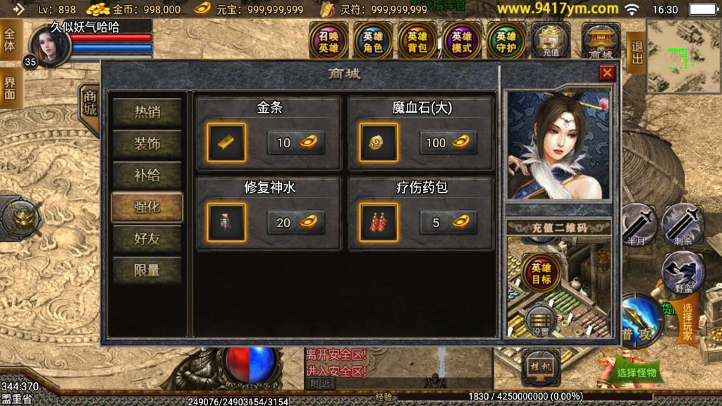 图片[16]源码下载-游戏源码下载-手机游戏源码下载-手机游戏服务端下载-服务端下载-游戏服务端下载-页游服务端下载-页游私服-端游私服-手游私服-游戏私服-网站源码下载-架设工具下载-私服下载【1.80新王者战神降龙二大陆】战神引擎+视频参考搭建教程源码下载-游戏源码下载-手机游戏源码下载-手机游戏服务端下载-服务端下载-游戏服务端下载-页游服务端下载-页游私服-端游私服-手游私服-游戏私服-网站源码下载-架设工具下载-私服下载久似妖气源码网