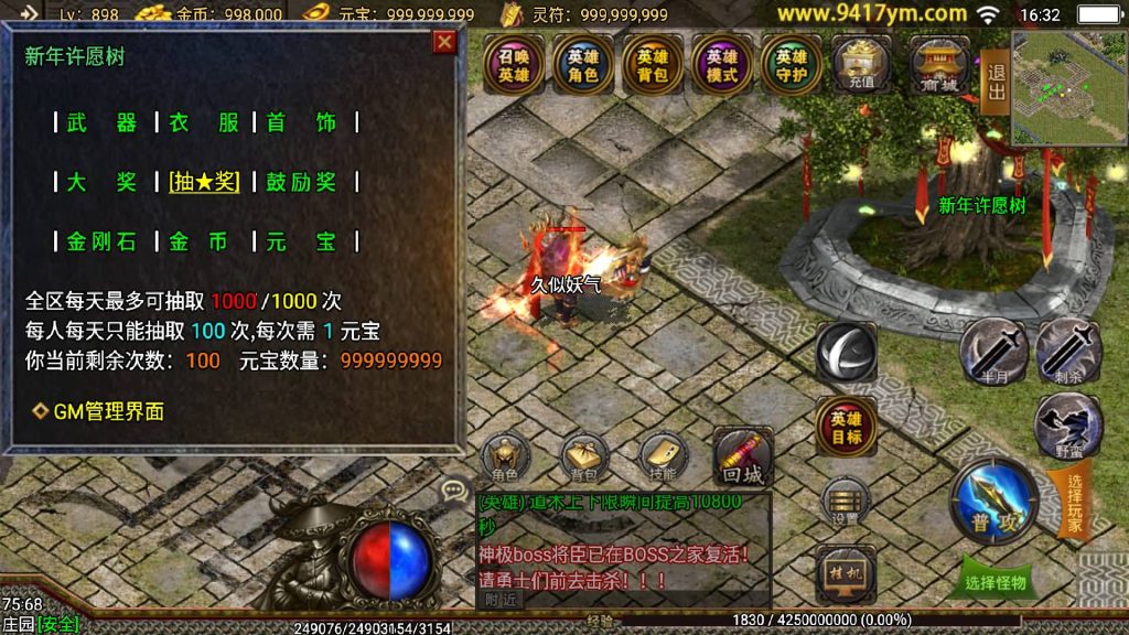 图片[28]源码下载-游戏源码下载-手机游戏源码下载-手机游戏服务端下载-服务端下载-游戏服务端下载-页游服务端下载-页游私服-端游私服-手游私服-游戏私服-网站源码下载-架设工具下载-私服下载【1.80新王者战神降龙二大陆】战神引擎+视频参考搭建教程源码下载-游戏源码下载-手机游戏源码下载-手机游戏服务端下载-服务端下载-游戏服务端下载-页游服务端下载-页游私服-端游私服-手游私服-游戏私服-网站源码下载-架设工具下载-私服下载久似妖气源码网