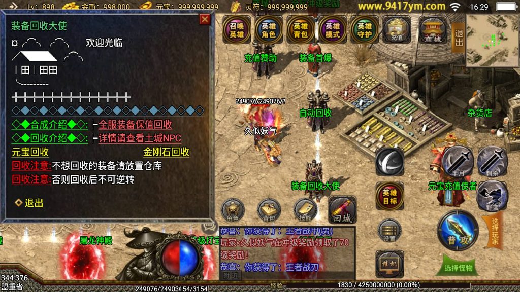 图片[10]源码下载-游戏源码下载-手机游戏源码下载-手机游戏服务端下载-服务端下载-游戏服务端下载-页游服务端下载-页游私服-端游私服-手游私服-游戏私服-网站源码下载-架设工具下载-私服下载【1.80新王者战神降龙二大陆】战神引擎+视频参考搭建教程源码下载-游戏源码下载-手机游戏源码下载-手机游戏服务端下载-服务端下载-游戏服务端下载-页游服务端下载-页游私服-端游私服-手游私服-游戏私服-网站源码下载-架设工具下载-私服下载久似妖气源码网