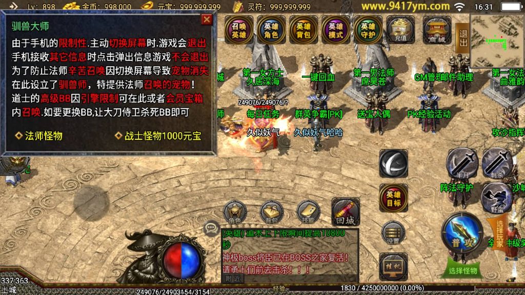 图片[23]源码下载-游戏源码下载-手机游戏源码下载-手机游戏服务端下载-服务端下载-游戏服务端下载-页游服务端下载-页游私服-端游私服-手游私服-游戏私服-网站源码下载-架设工具下载-私服下载【1.80新王者战神降龙二大陆】战神引擎+视频参考搭建教程源码下载-游戏源码下载-手机游戏源码下载-手机游戏服务端下载-服务端下载-游戏服务端下载-页游服务端下载-页游私服-端游私服-手游私服-游戏私服-网站源码下载-架设工具下载-私服下载久似妖气源码网