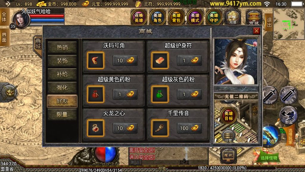 图片[17]源码下载-游戏源码下载-手机游戏源码下载-手机游戏服务端下载-服务端下载-游戏服务端下载-页游服务端下载-页游私服-端游私服-手游私服-游戏私服-网站源码下载-架设工具下载-私服下载【1.80新王者战神降龙二大陆】战神引擎+视频参考搭建教程源码下载-游戏源码下载-手机游戏源码下载-手机游戏服务端下载-服务端下载-游戏服务端下载-页游服务端下载-页游私服-端游私服-手游私服-游戏私服-网站源码下载-架设工具下载-私服下载久似妖气源码网