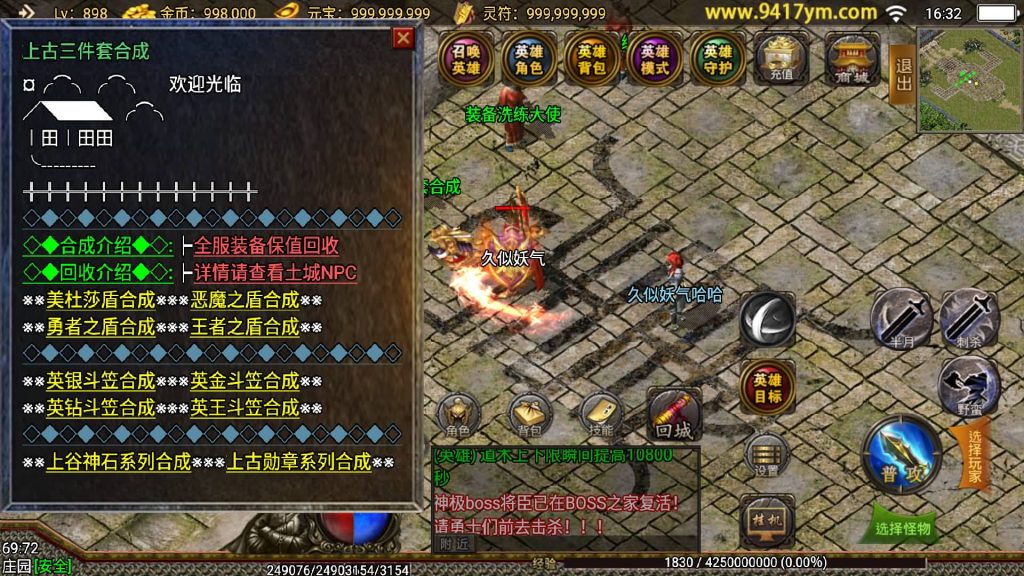 图片[26]源码下载-游戏源码下载-手机游戏源码下载-手机游戏服务端下载-服务端下载-游戏服务端下载-页游服务端下载-页游私服-端游私服-手游私服-游戏私服-网站源码下载-架设工具下载-私服下载【1.80新王者战神降龙二大陆】战神引擎+视频参考搭建教程源码下载-游戏源码下载-手机游戏源码下载-手机游戏服务端下载-服务端下载-游戏服务端下载-页游服务端下载-页游私服-端游私服-手游私服-游戏私服-网站源码下载-架设工具下载-私服下载久似妖气源码网