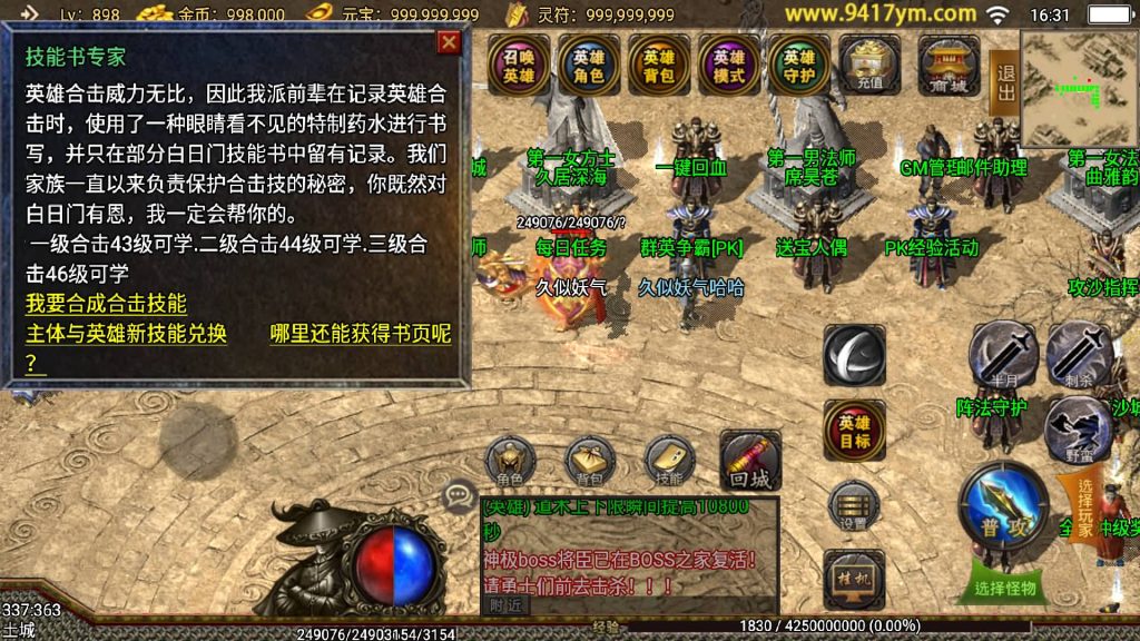 图片[24]源码下载-游戏源码下载-手机游戏源码下载-手机游戏服务端下载-服务端下载-游戏服务端下载-页游服务端下载-页游私服-端游私服-手游私服-游戏私服-网站源码下载-架设工具下载-私服下载【1.80新王者战神降龙二大陆】战神引擎+视频参考搭建教程源码下载-游戏源码下载-手机游戏源码下载-手机游戏服务端下载-服务端下载-游戏服务端下载-页游服务端下载-页游私服-端游私服-手游私服-游戏私服-网站源码下载-架设工具下载-私服下载久似妖气源码网