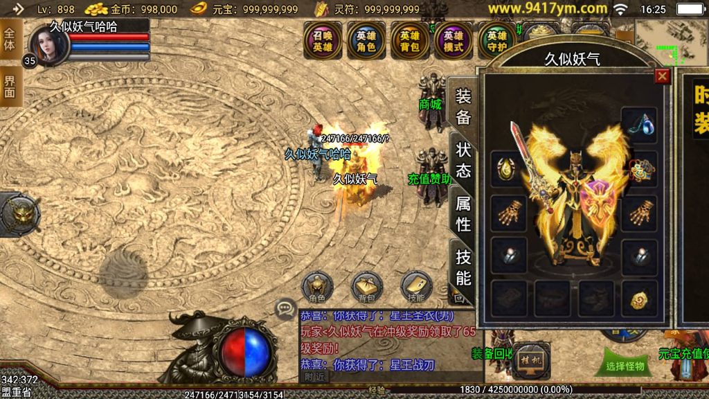 图片[8]源码下载-游戏源码下载-手机游戏源码下载-手机游戏服务端下载-服务端下载-游戏服务端下载-页游服务端下载-页游私服-端游私服-手游私服-游戏私服-网站源码下载-架设工具下载-私服下载【1.80新王者战神降龙二大陆】战神引擎+视频参考搭建教程源码下载-游戏源码下载-手机游戏源码下载-手机游戏服务端下载-服务端下载-游戏服务端下载-页游服务端下载-页游私服-端游私服-手游私服-游戏私服-网站源码下载-架设工具下载-私服下载久似妖气源码网