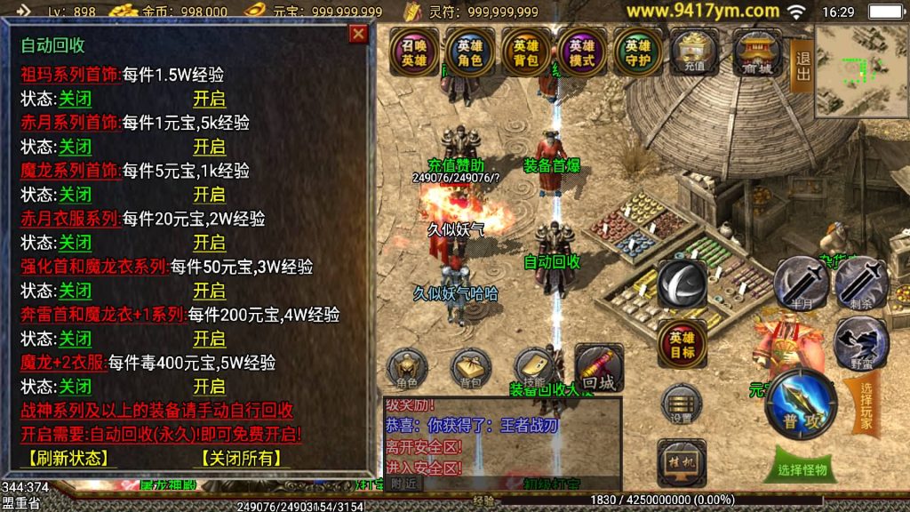 图片[11]源码下载-游戏源码下载-手机游戏源码下载-手机游戏服务端下载-服务端下载-游戏服务端下载-页游服务端下载-页游私服-端游私服-手游私服-游戏私服-网站源码下载-架设工具下载-私服下载【1.80新王者战神降龙二大陆】战神引擎+视频参考搭建教程源码下载-游戏源码下载-手机游戏源码下载-手机游戏服务端下载-服务端下载-游戏服务端下载-页游服务端下载-页游私服-端游私服-手游私服-游戏私服-网站源码下载-架设工具下载-私服下载久似妖气源码网