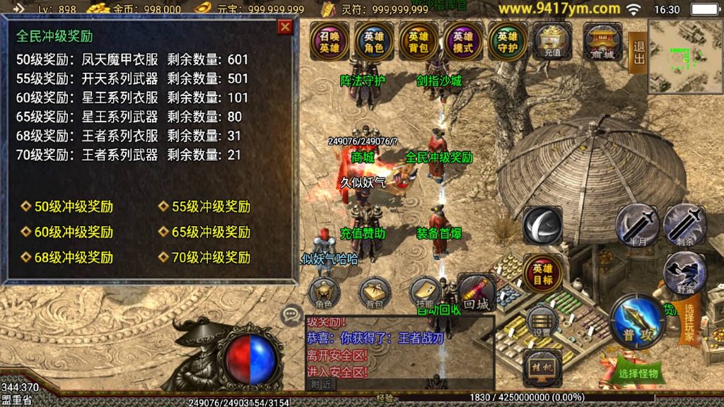 图片[18]源码下载-游戏源码下载-手机游戏源码下载-手机游戏服务端下载-服务端下载-游戏服务端下载-页游服务端下载-页游私服-端游私服-手游私服-游戏私服-网站源码下载-架设工具下载-私服下载【1.80新王者战神降龙二大陆】战神引擎+视频参考搭建教程源码下载-游戏源码下载-手机游戏源码下载-手机游戏服务端下载-服务端下载-游戏服务端下载-页游服务端下载-页游私服-端游私服-手游私服-游戏私服-网站源码下载-架设工具下载-私服下载久似妖气源码网