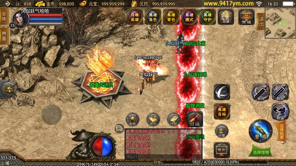 图片[31]源码下载-游戏源码下载-手机游戏源码下载-手机游戏服务端下载-服务端下载-游戏服务端下载-页游服务端下载-页游私服-端游私服-手游私服-游戏私服-网站源码下载-架设工具下载-私服下载【1.80新王者战神降龙二大陆】战神引擎+视频参考搭建教程源码下载-游戏源码下载-手机游戏源码下载-手机游戏服务端下载-服务端下载-游戏服务端下载-页游服务端下载-页游私服-端游私服-手游私服-游戏私服-网站源码下载-架设工具下载-私服下载久似妖气源码网