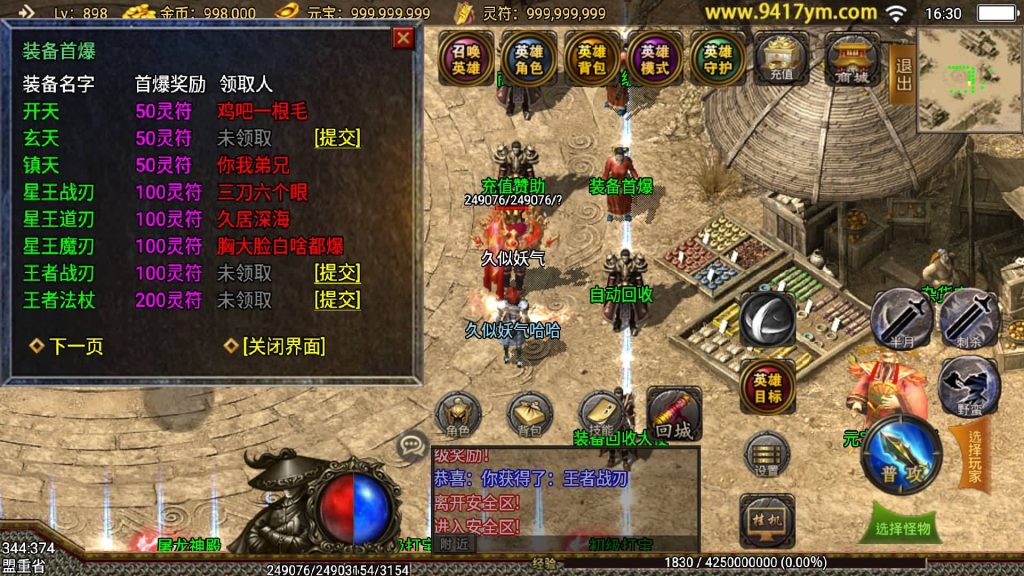 图片[12]源码下载-游戏源码下载-手机游戏源码下载-手机游戏服务端下载-服务端下载-游戏服务端下载-页游服务端下载-页游私服-端游私服-手游私服-游戏私服-网站源码下载-架设工具下载-私服下载【1.80新王者战神降龙二大陆】战神引擎+视频参考搭建教程源码下载-游戏源码下载-手机游戏源码下载-手机游戏服务端下载-服务端下载-游戏服务端下载-页游服务端下载-页游私服-端游私服-手游私服-游戏私服-网站源码下载-架设工具下载-私服下载久似妖气源码网