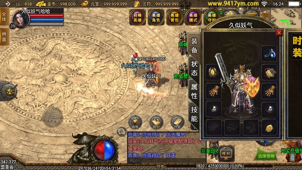 图片[7]源码下载-游戏源码下载-手机游戏源码下载-手机游戏服务端下载-服务端下载-游戏服务端下载-页游服务端下载-页游私服-端游私服-手游私服-游戏私服-网站源码下载-架设工具下载-私服下载【1.80新王者战神降龙二大陆】战神引擎+视频参考搭建教程源码下载-游戏源码下载-手机游戏源码下载-手机游戏服务端下载-服务端下载-游戏服务端下载-页游服务端下载-页游私服-端游私服-手游私服-游戏私服-网站源码下载-架设工具下载-私服下载久似妖气源码网