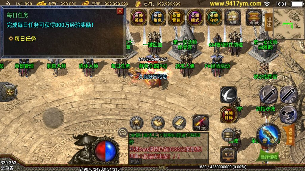 图片[21]源码下载-游戏源码下载-手机游戏源码下载-手机游戏服务端下载-服务端下载-游戏服务端下载-页游服务端下载-页游私服-端游私服-手游私服-游戏私服-网站源码下载-架设工具下载-私服下载【1.80新王者战神降龙二大陆】战神引擎+视频参考搭建教程源码下载-游戏源码下载-手机游戏源码下载-手机游戏服务端下载-服务端下载-游戏服务端下载-页游服务端下载-页游私服-端游私服-手游私服-游戏私服-网站源码下载-架设工具下载-私服下载久似妖气源码网