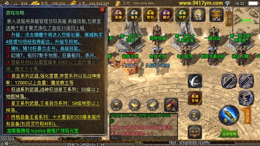 图片[25]源码下载-游戏源码下载-手机游戏源码下载-手机游戏服务端下载-服务端下载-游戏服务端下载-页游服务端下载-页游私服-端游私服-手游私服-游戏私服-网站源码下载-架设工具下载-私服下载【1.80新王者战神降龙二大陆】战神引擎+视频参考搭建教程源码下载-游戏源码下载-手机游戏源码下载-手机游戏服务端下载-服务端下载-游戏服务端下载-页游服务端下载-页游私服-端游私服-手游私服-游戏私服-网站源码下载-架设工具下载-私服下载久似妖气源码网