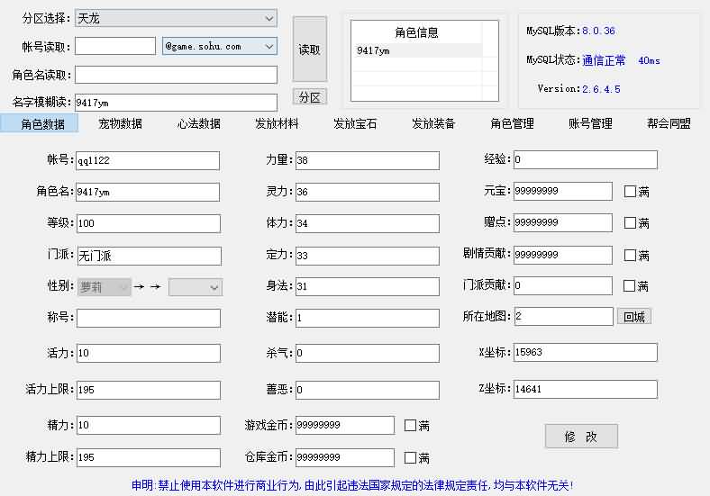 图片[40]源码下载-游戏源码下载-手机游戏源码下载-手机游戏服务端下载-服务端下载-游戏服务端下载-页游服务端下载-页游私服-端游私服-手游私服-游戏私服-网站源码下载-架设工具下载-私服下载【怀旧七情源端】[怀旧][源端]全自动搭建服务端+视频参考搭建教程源码下载-游戏源码下载-手机游戏源码下载-手机游戏服务端下载-服务端下载-游戏服务端下载-页游服务端下载-页游私服-端游私服-手游私服-游戏私服-网站源码下载-架设工具下载-私服下载久似妖气源码网