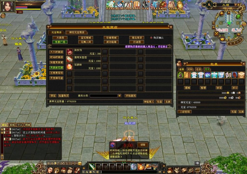 图片[17]源码下载-游戏源码下载-手机游戏源码下载-手机游戏服务端下载-服务端下载-游戏服务端下载-页游服务端下载-页游私服-端游私服-手游私服-游戏私服-网站源码下载-架设工具下载-私服下载【怀旧七情源端】[怀旧][源端]全自动搭建服务端+视频参考搭建教程源码下载-游戏源码下载-手机游戏源码下载-手机游戏服务端下载-服务端下载-游戏服务端下载-页游服务端下载-页游私服-端游私服-手游私服-游戏私服-网站源码下载-架设工具下载-私服下载久似妖气源码网