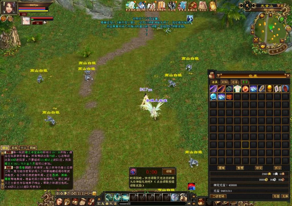 图片[44]源码下载-游戏源码下载-手机游戏源码下载-手机游戏服务端下载-服务端下载-游戏服务端下载-页游服务端下载-页游私服-端游私服-手游私服-游戏私服-网站源码下载-架设工具下载-私服下载【怀旧七情源端】[怀旧][源端]全自动搭建服务端+视频参考搭建教程源码下载-游戏源码下载-手机游戏源码下载-手机游戏服务端下载-服务端下载-游戏服务端下载-页游服务端下载-页游私服-端游私服-手游私服-游戏私服-网站源码下载-架设工具下载-私服下载久似妖气源码网