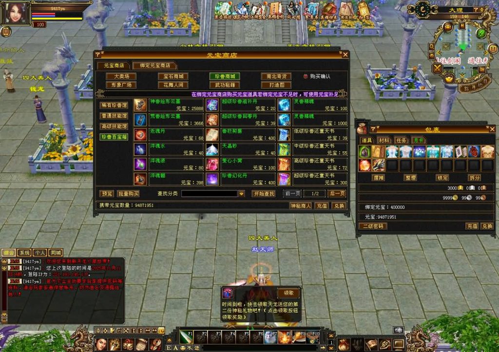 图片[26]源码下载-游戏源码下载-手机游戏源码下载-手机游戏服务端下载-服务端下载-游戏服务端下载-页游服务端下载-页游私服-端游私服-手游私服-游戏私服-网站源码下载-架设工具下载-私服下载【怀旧七情源端】[怀旧][源端]全自动搭建服务端+视频参考搭建教程源码下载-游戏源码下载-手机游戏源码下载-手机游戏服务端下载-服务端下载-游戏服务端下载-页游服务端下载-页游私服-端游私服-手游私服-游戏私服-网站源码下载-架设工具下载-私服下载久似妖气源码网