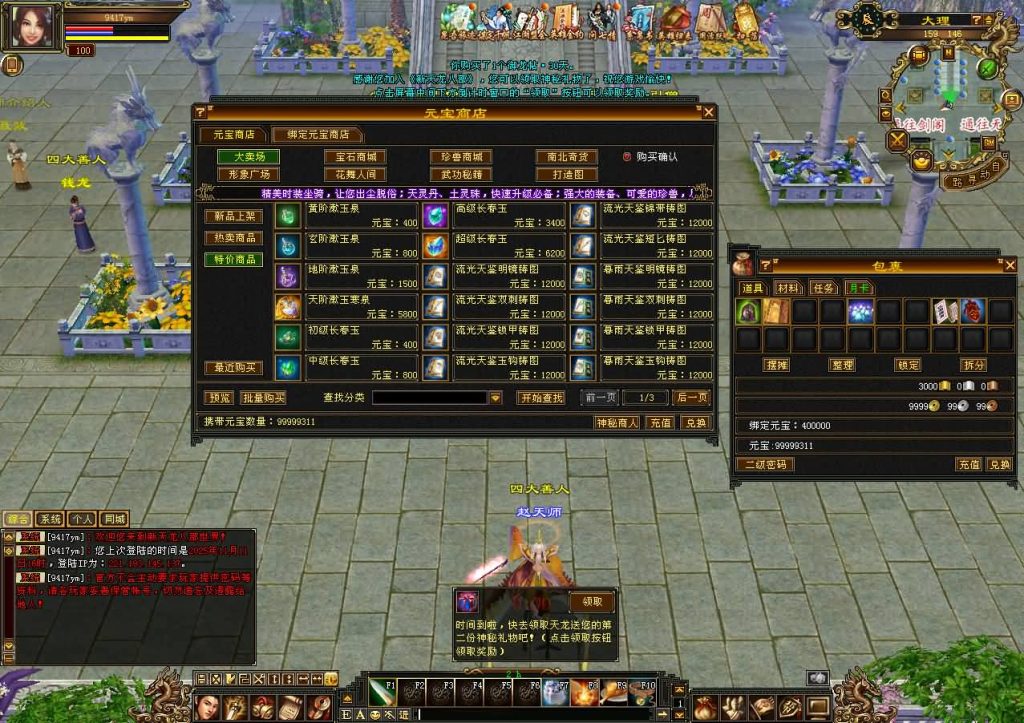 图片[13]源码下载-游戏源码下载-手机游戏源码下载-手机游戏服务端下载-服务端下载-游戏服务端下载-页游服务端下载-页游私服-端游私服-手游私服-游戏私服-网站源码下载-架设工具下载-私服下载【怀旧七情源端】[怀旧][源端]全自动搭建服务端+视频参考搭建教程源码下载-游戏源码下载-手机游戏源码下载-手机游戏服务端下载-服务端下载-游戏服务端下载-页游服务端下载-页游私服-端游私服-手游私服-游戏私服-网站源码下载-架设工具下载-私服下载久似妖气源码网