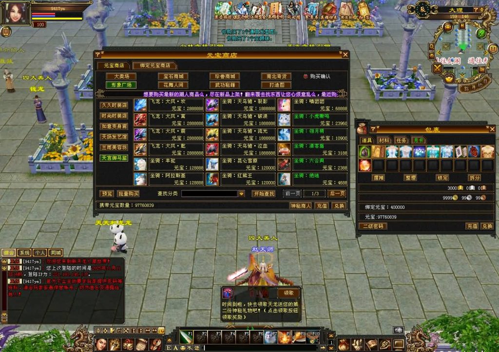 图片[19]源码下载-游戏源码下载-手机游戏源码下载-手机游戏服务端下载-服务端下载-游戏服务端下载-页游服务端下载-页游私服-端游私服-手游私服-游戏私服-网站源码下载-架设工具下载-私服下载【怀旧七情源端】[怀旧][源端]全自动搭建服务端+视频参考搭建教程源码下载-游戏源码下载-手机游戏源码下载-手机游戏服务端下载-服务端下载-游戏服务端下载-页游服务端下载-页游私服-端游私服-手游私服-游戏私服-网站源码下载-架设工具下载-私服下载久似妖气源码网