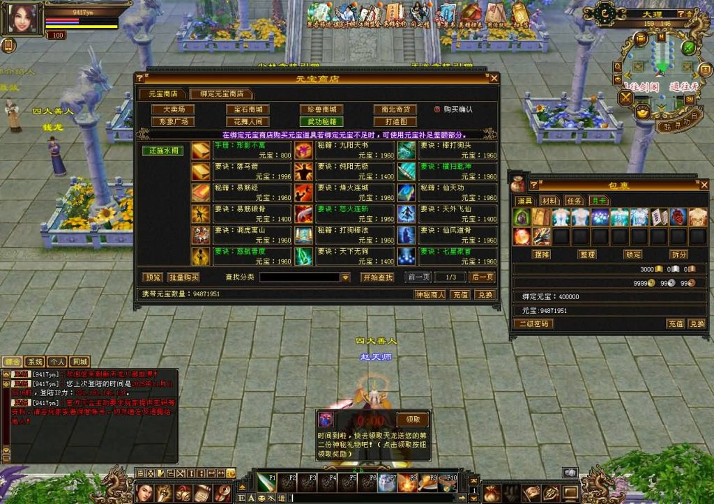 图片[27]源码下载-游戏源码下载-手机游戏源码下载-手机游戏服务端下载-服务端下载-游戏服务端下载-页游服务端下载-页游私服-端游私服-手游私服-游戏私服-网站源码下载-架设工具下载-私服下载【怀旧七情源端】[怀旧][源端]全自动搭建服务端+视频参考搭建教程源码下载-游戏源码下载-手机游戏源码下载-手机游戏服务端下载-服务端下载-游戏服务端下载-页游服务端下载-页游私服-端游私服-手游私服-游戏私服-网站源码下载-架设工具下载-私服下载久似妖气源码网