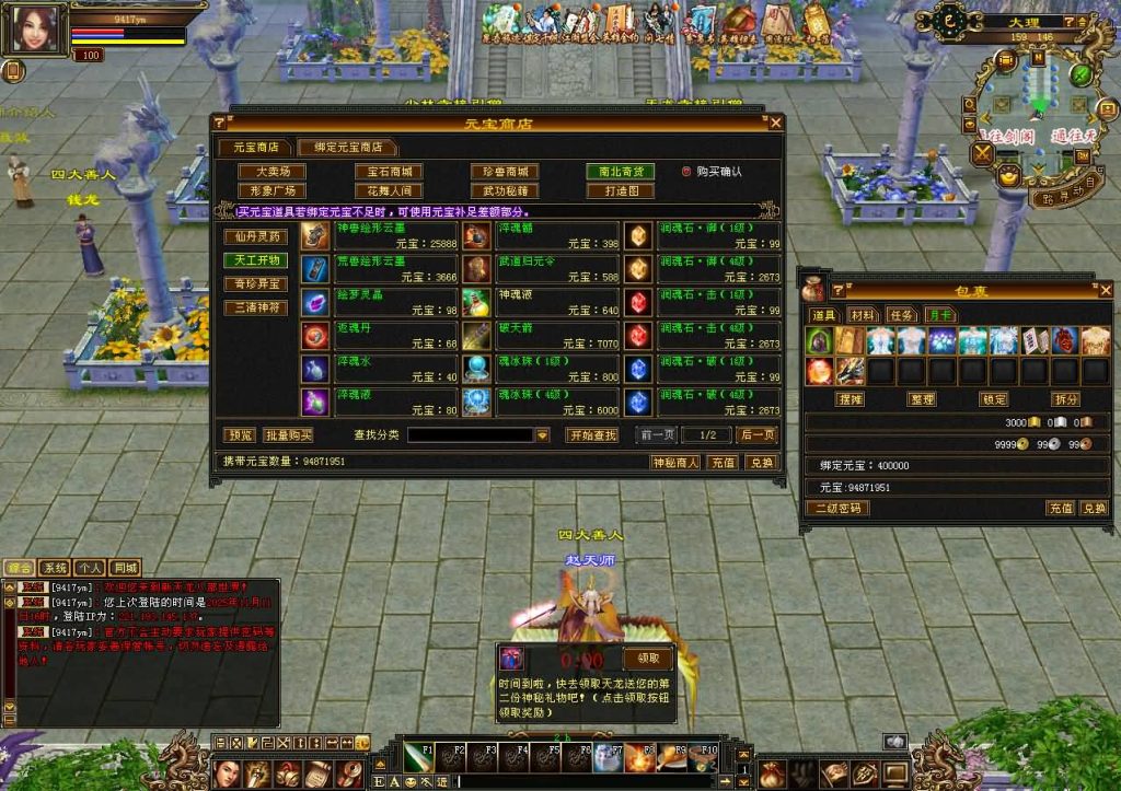 图片[29]源码下载-游戏源码下载-手机游戏源码下载-手机游戏服务端下载-服务端下载-游戏服务端下载-页游服务端下载-页游私服-端游私服-手游私服-游戏私服-网站源码下载-架设工具下载-私服下载【怀旧七情源端】[怀旧][源端]全自动搭建服务端+视频参考搭建教程源码下载-游戏源码下载-手机游戏源码下载-手机游戏服务端下载-服务端下载-游戏服务端下载-页游服务端下载-页游私服-端游私服-手游私服-游戏私服-网站源码下载-架设工具下载-私服下载久似妖气源码网