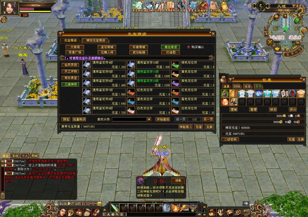 图片[31]源码下载-游戏源码下载-手机游戏源码下载-手机游戏服务端下载-服务端下载-游戏服务端下载-页游服务端下载-页游私服-端游私服-手游私服-游戏私服-网站源码下载-架设工具下载-私服下载【怀旧七情源端】[怀旧][源端]全自动搭建服务端+视频参考搭建教程源码下载-游戏源码下载-手机游戏源码下载-手机游戏服务端下载-服务端下载-游戏服务端下载-页游服务端下载-页游私服-端游私服-手游私服-游戏私服-网站源码下载-架设工具下载-私服下载久似妖气源码网